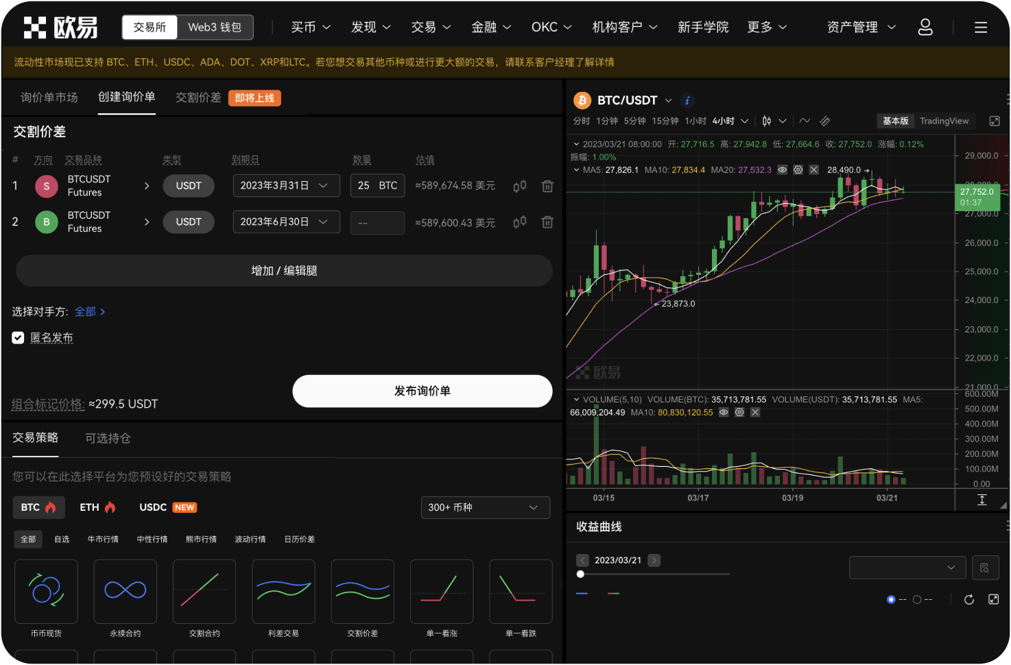 抹茶交易所的“资金密码”是什么